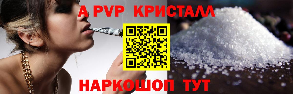 Благодарный  A-PVP мука  как найти закладки  Alpha-PVP крисы CK  Вход с VPN  APVP Соль 