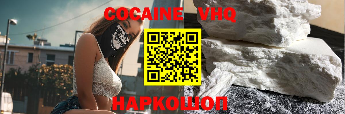 Cocaine FishScale  Вход с VPN  Благодарный  КОКАИН FishScale 