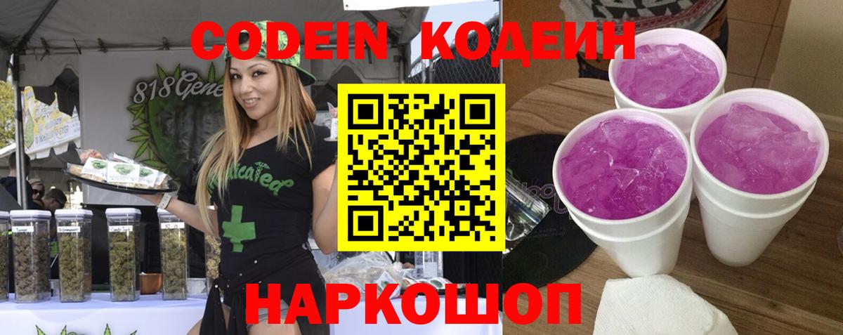 Благодарный  Codein Purple Drank  Вход с VPN  Codein Purple Drank 