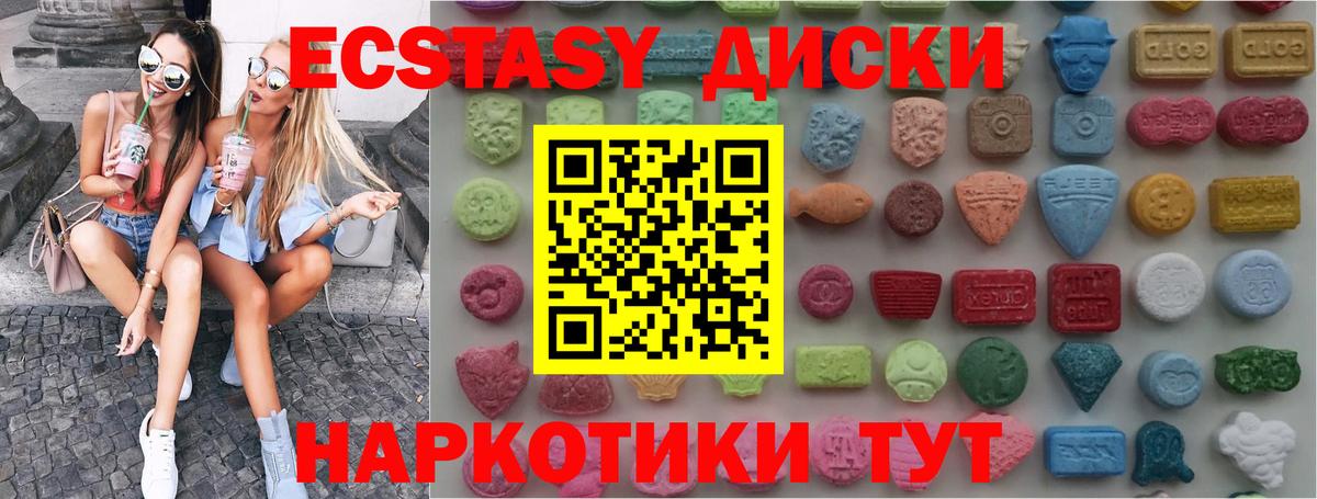 купить закладку  Ecstasy 300 mg  Ecstasy VHQ  Вход с VPN  Благодарный 
