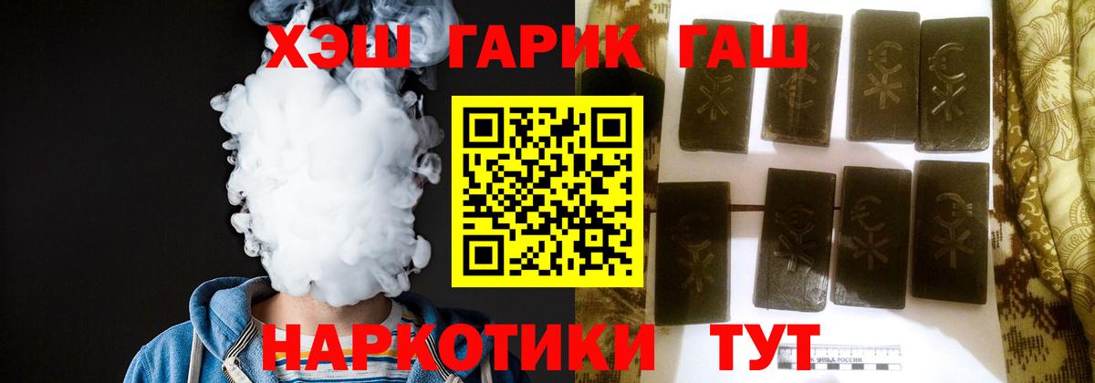 ГАШ AMNESIA HAZE  ГАШ  Благодарный  ГАШИШ Premium  купить наркотик  Вход с VPN 