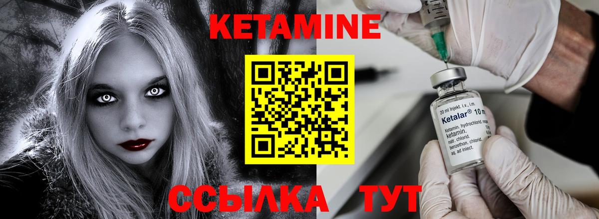 КЕТАМИН ketamine  Вход с VPN  Благодарный  Кетамин VHQ 