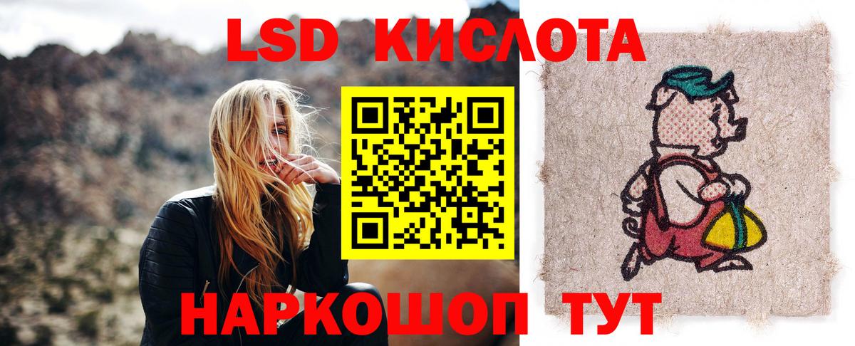 Лсд 25 экстази кислота  Вход с VPN  LSD-25 экстази ecstasy  Благодарный 