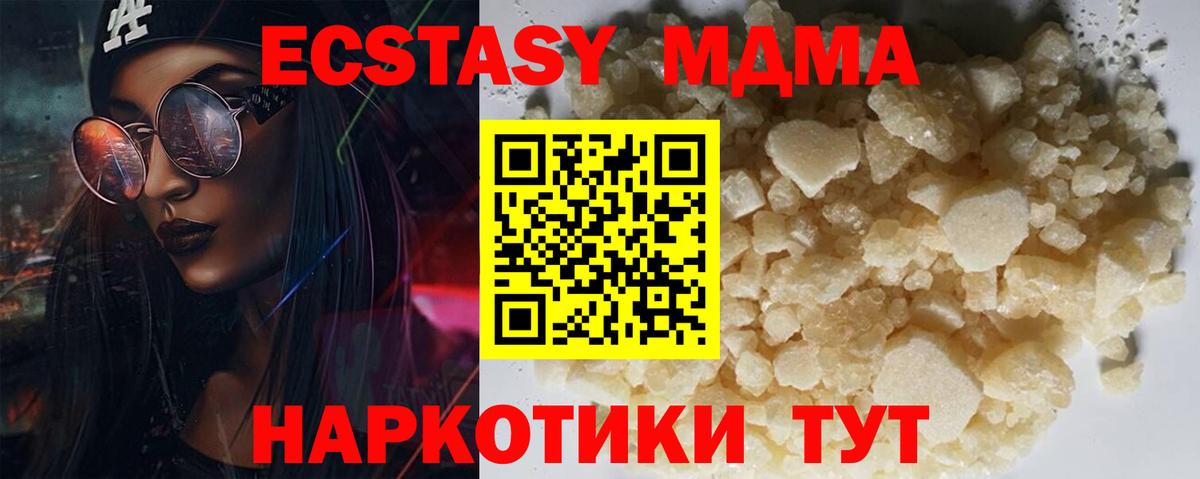 МДМА crystal  MDMA  МДМА VHQ  Благодарный  Вход с VPN 