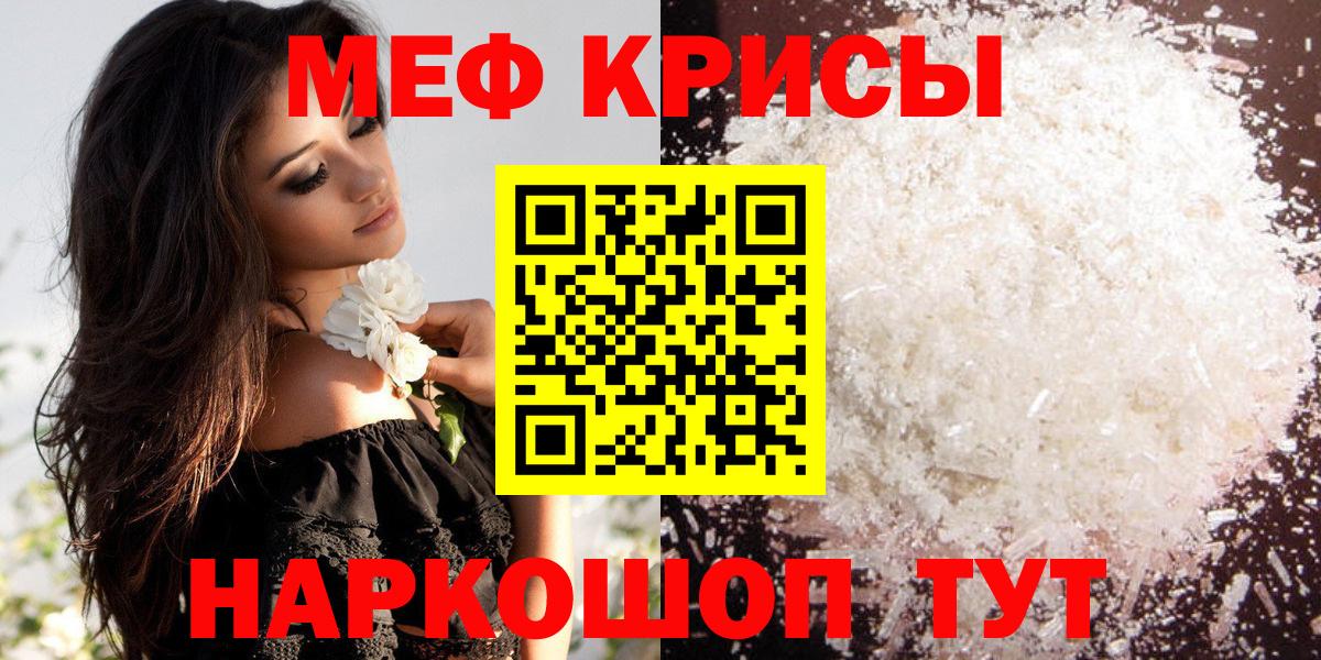 Меф мука Благодарный