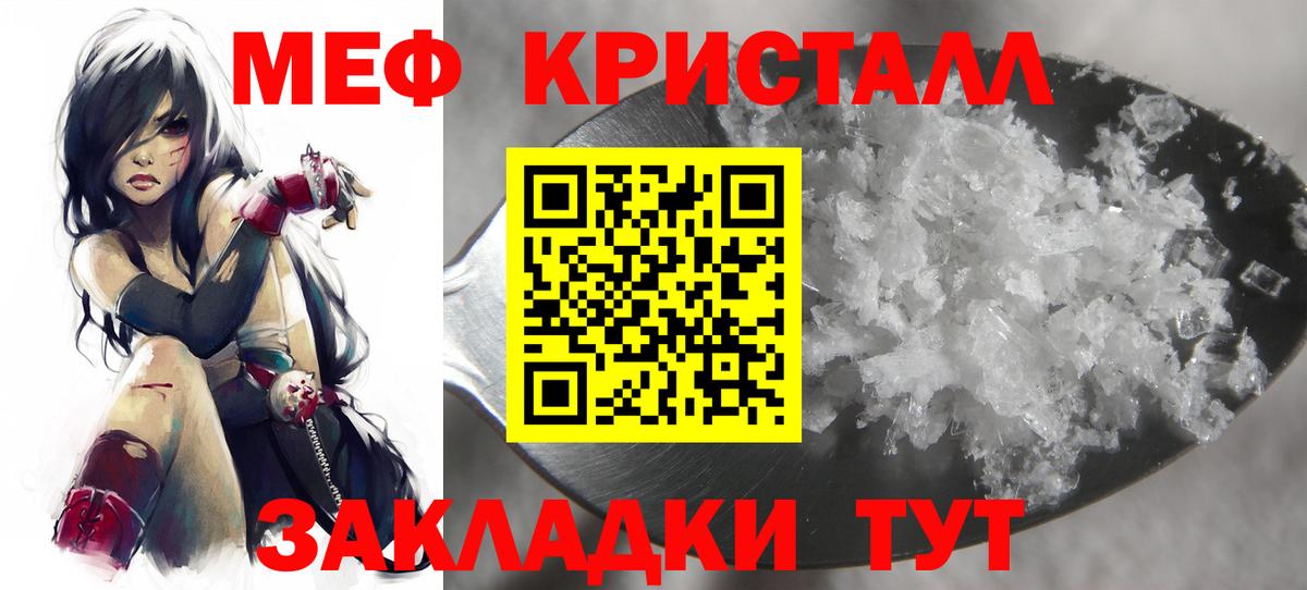 Меф  МЯУ-МЯУ мука  Благодарный  Мефедрон  Вход с VPN  МЕФ мука 