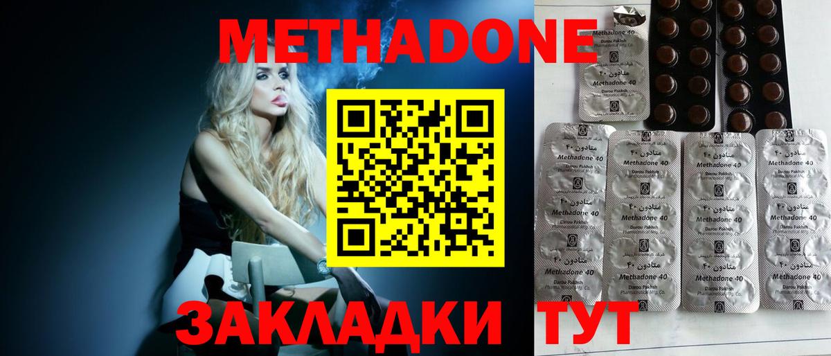 МЕТАДОН белоснежный  Вход с VPN    зеркало  Благодарный  МЕТАДОН мёд 