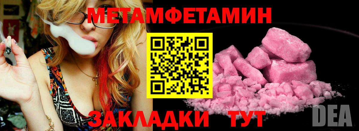 Благодарный  Первитин Methamphetamine  Вход с VPN 