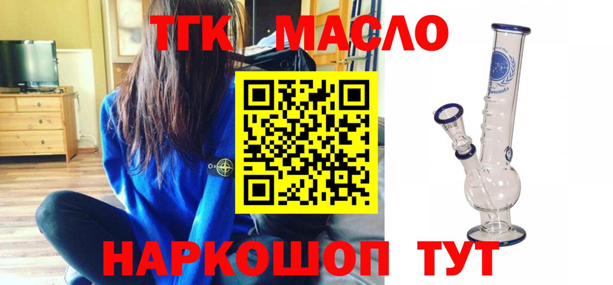 цены   Вход с VPN  Благодарный  ТГК THC oil 